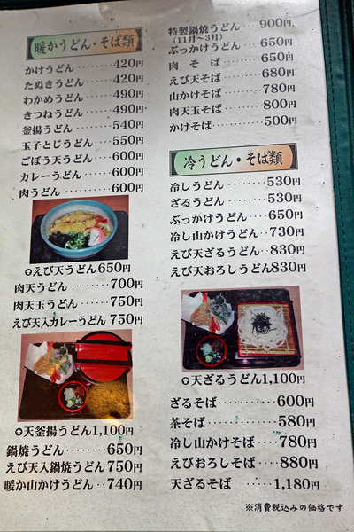 12メニューIMG_3330