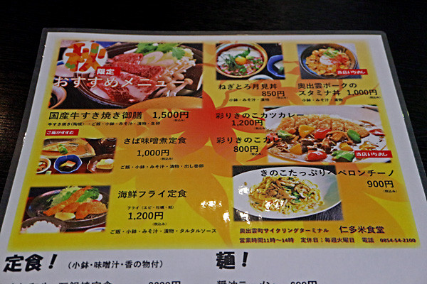 £±£²£¶¥á¥Ë¥å¡¼¡IMG_3503