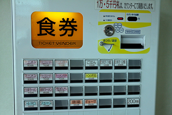 12食券IMG_2390