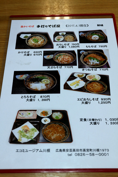 £±£²²¹¤«¤¤¤½¤Ð¥á¥Ë¥å¡¼IMG_5686
