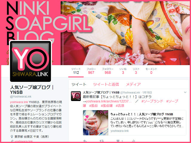 Twitterパソコン画像