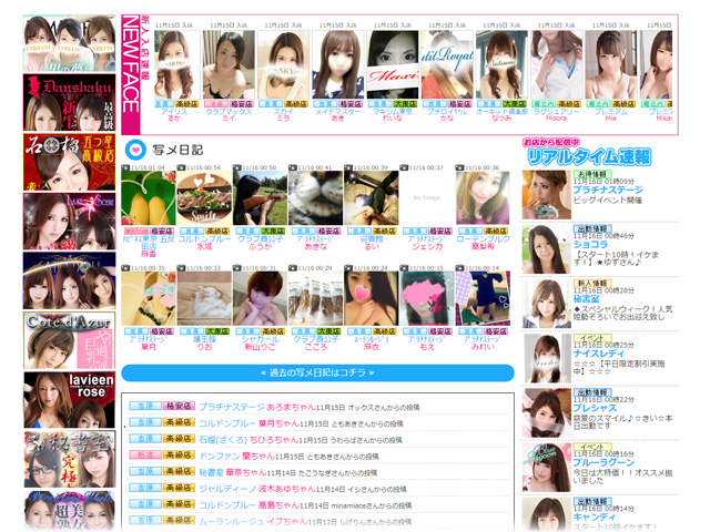 見た目重視のソープランド情報サイト画面
