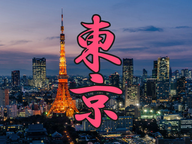 東京タワーの夜景