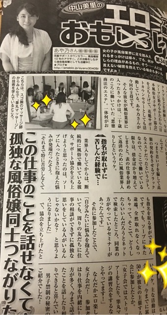 実話大報のおもエロい人