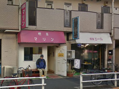 情報喫茶マリンの外観画像