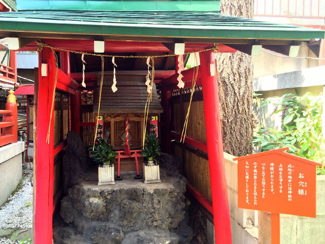 お穴様の立て札画像