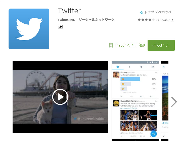 ツイッターの詳細データ