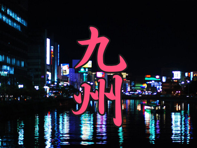 福岡中州の夜景