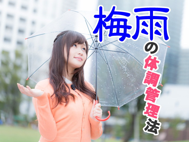 梅雨の雨でも笑顔で元気な女の子