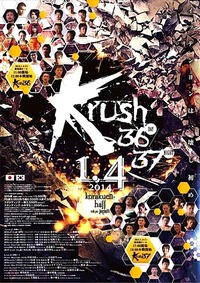 krush