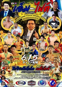 M-FIGHT SUK WEERASAKRECK VI