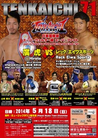 tenkaichi