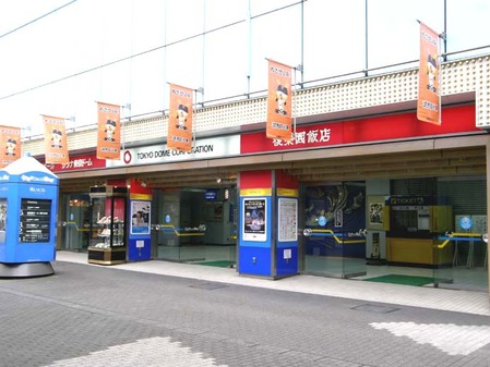 後楽園ホール