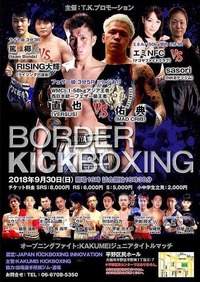 BORDER-KICKBOXING