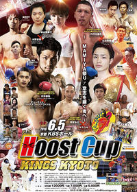 Hoost Cup KINGS KYOTO
