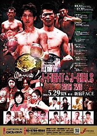 J-FIGHT&J-GIRLS2nd