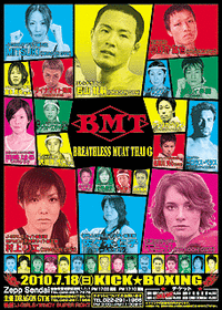 BREATHLESS MUAY THAI 6