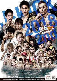 J-KICK 2018¡Á2nd¡Á