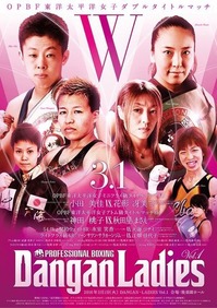 DANGAN_LADIES