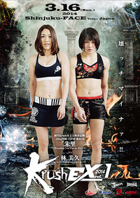 female_title_Krush
