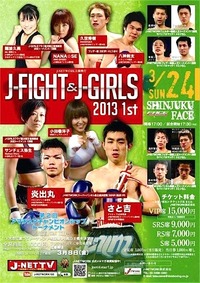 J-FIGHT¡õJ-GIRLS