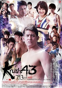 140713krush-poster-2