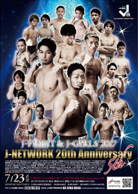 J-FIGHT&J-GIRLS 2017¡ÁJ-NETWORK 20th Anniversary¡Á5th