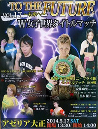 TO THE FUTURE Vol.17