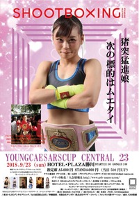 923poster