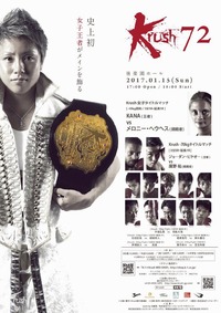17krush