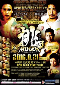 mugen