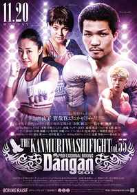 dangan201