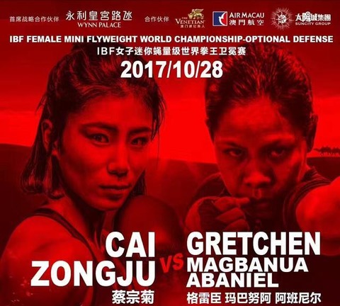 ZongJu_Cai_v_Gretchen_Abaniel