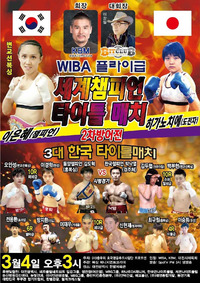 WIBA