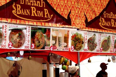 タイ料理