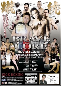 BRAVE CORE