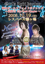 岡山ガールズファイトボクシング