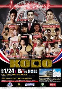 kodo