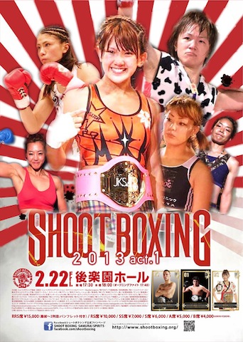 SHOOT BOXING 2013 act.1