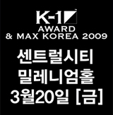 Kー1コリア