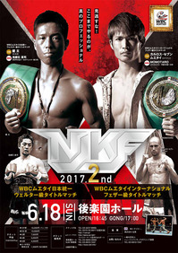 NJKF 2017 2nd