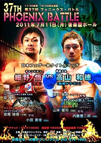 宮尾綾香 vs 小田美佳
