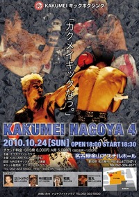 1024 MA Nagoya