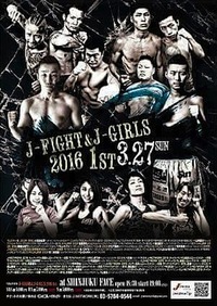 J-Fight