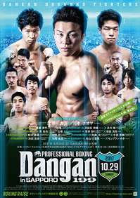 dangan199
