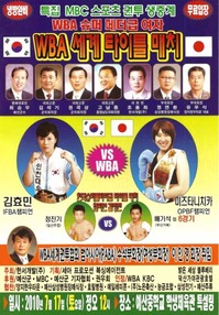 キム・ヒョミン vs 水谷智佳
