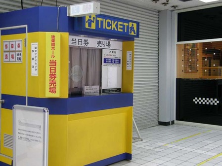 後楽園ホールへ行こう