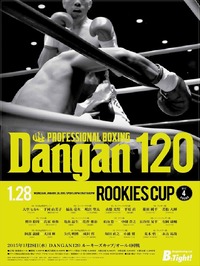 dangan120
