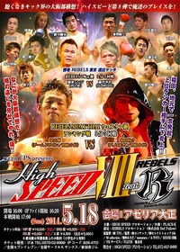 HIGHSPEED