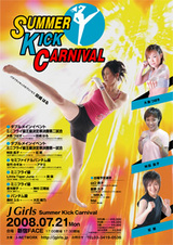 j girls summer